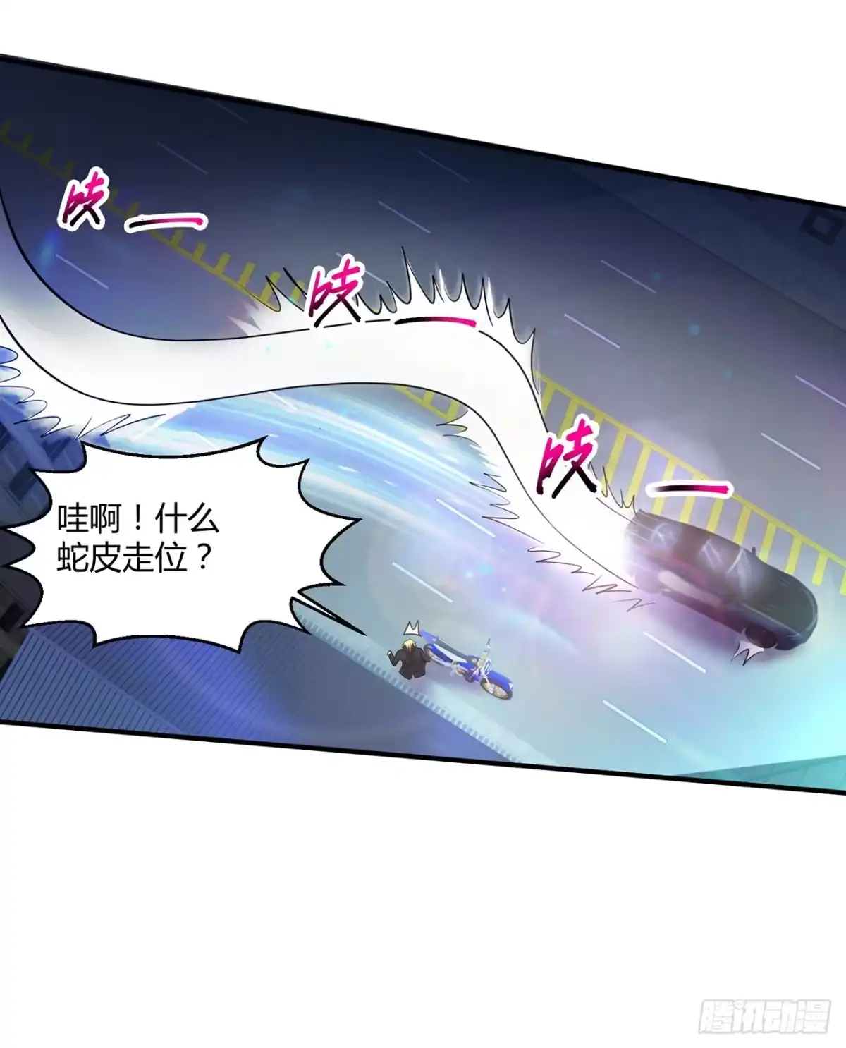 《绝品医圣》第3话 骑上我心爱的小摩托 第34页