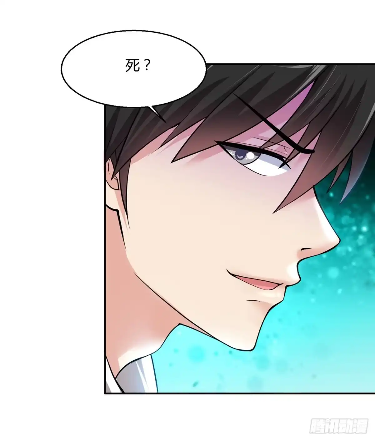 《绝品医圣》第3话 骑上我心爱的小摩托 第2页
