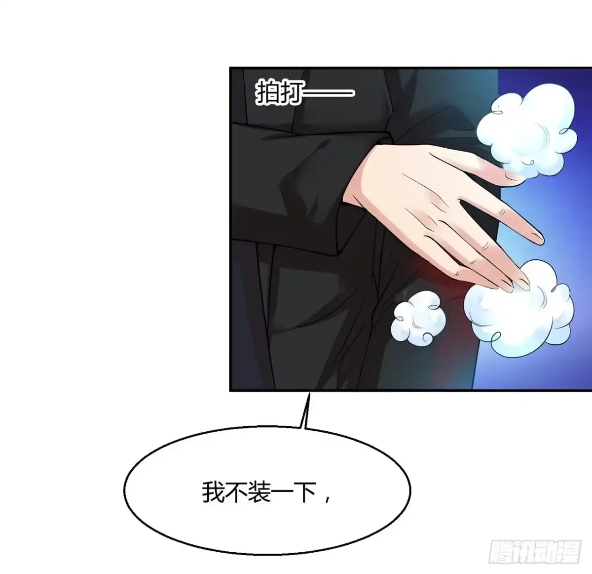 《绝品医圣》第3话 骑上我心爱的小摩托 第7页