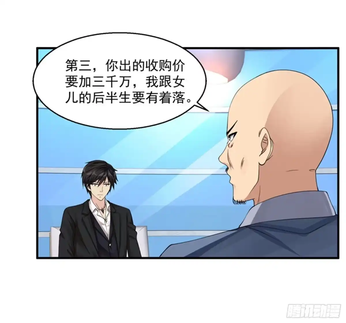《绝品医圣》第38话 谈判 第35页