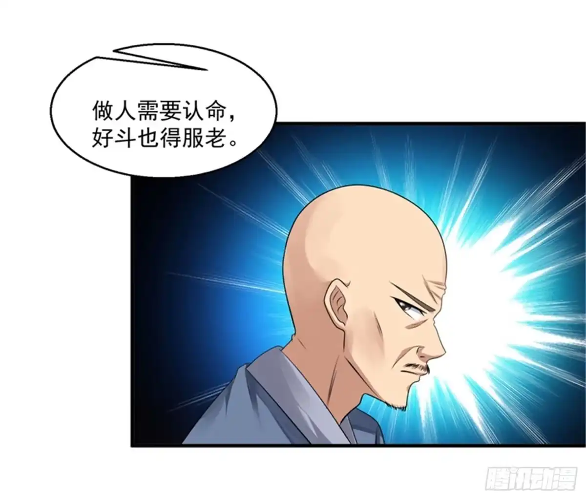 《绝品医圣》第38话 谈判 第14页