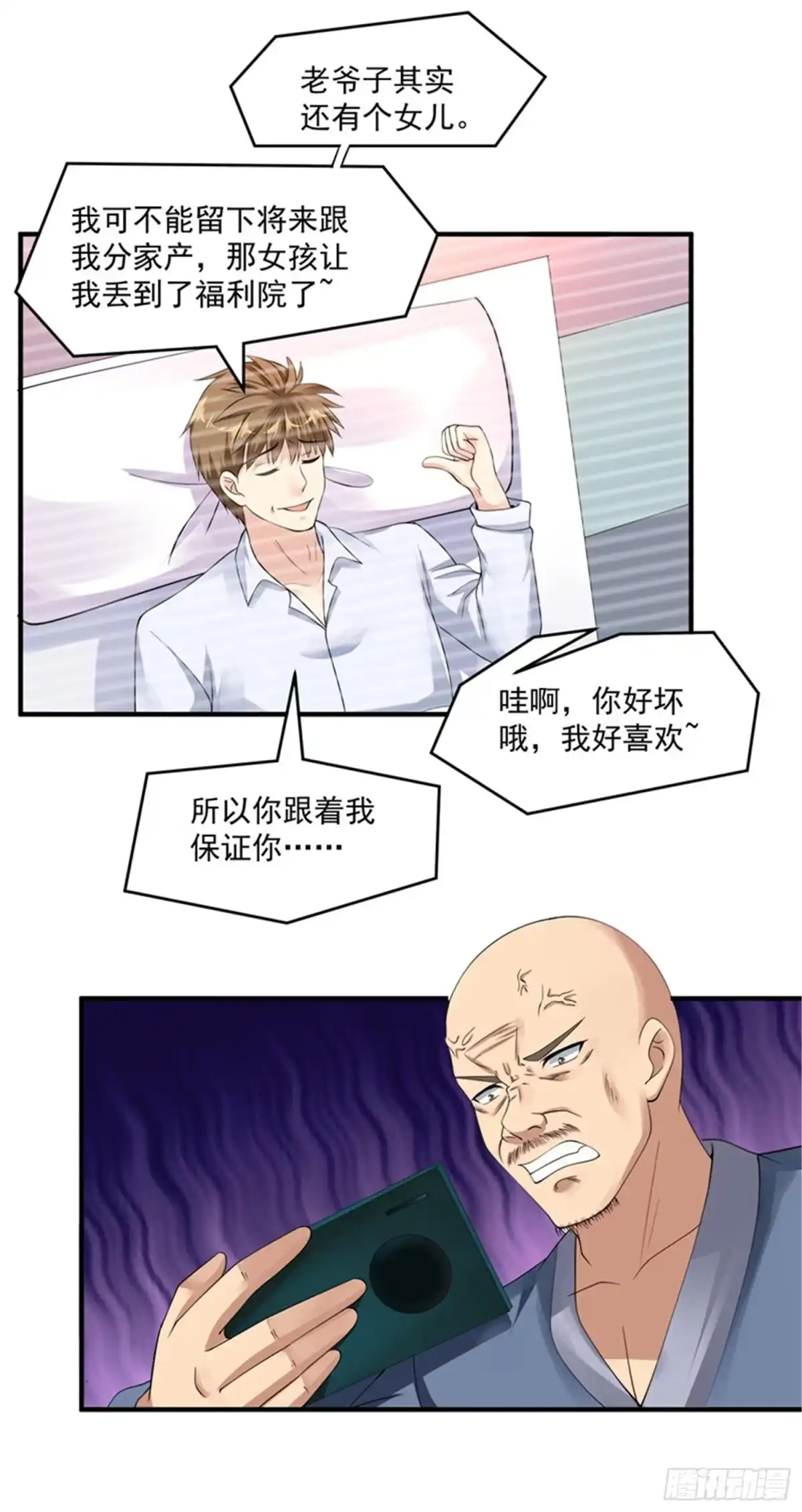 《绝品医圣》第38话 谈判 第30页