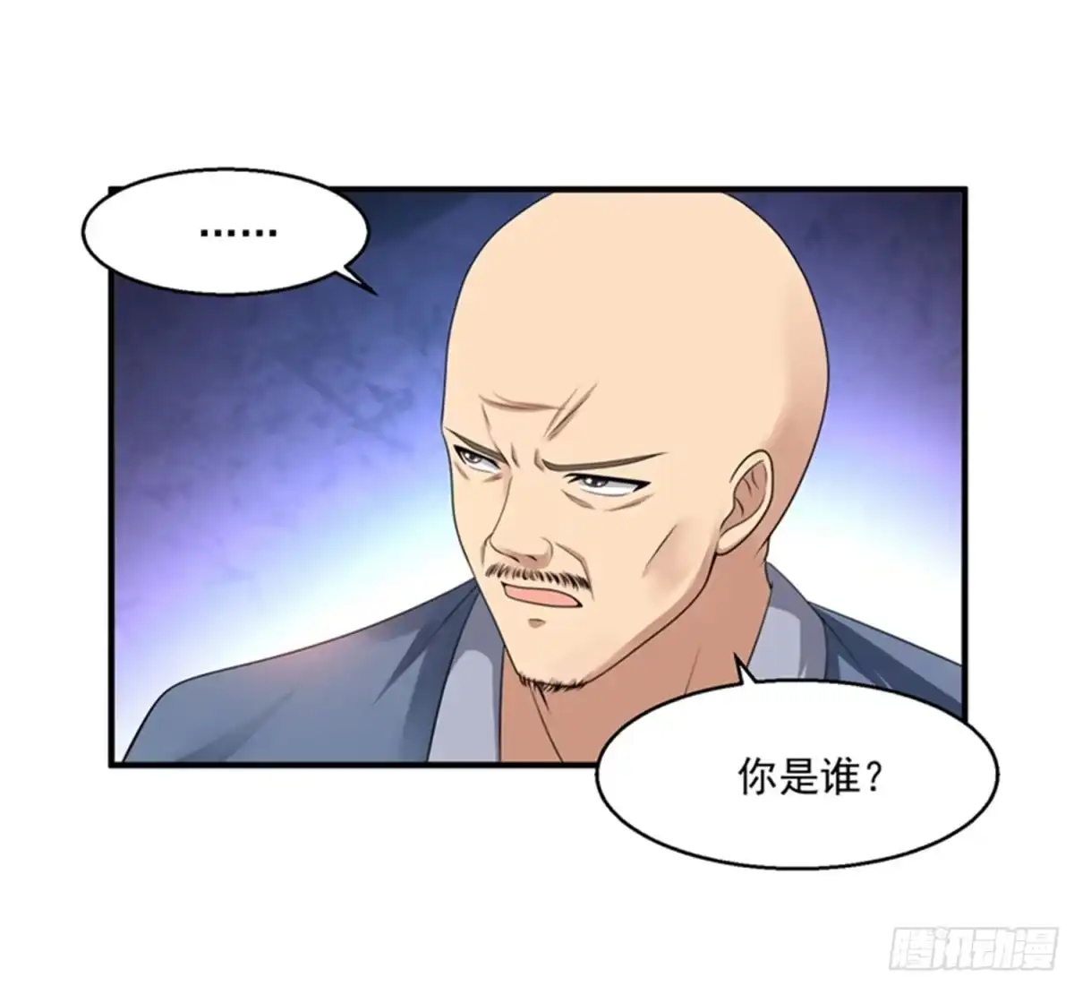 《绝品医圣》第38话 谈判 第16页