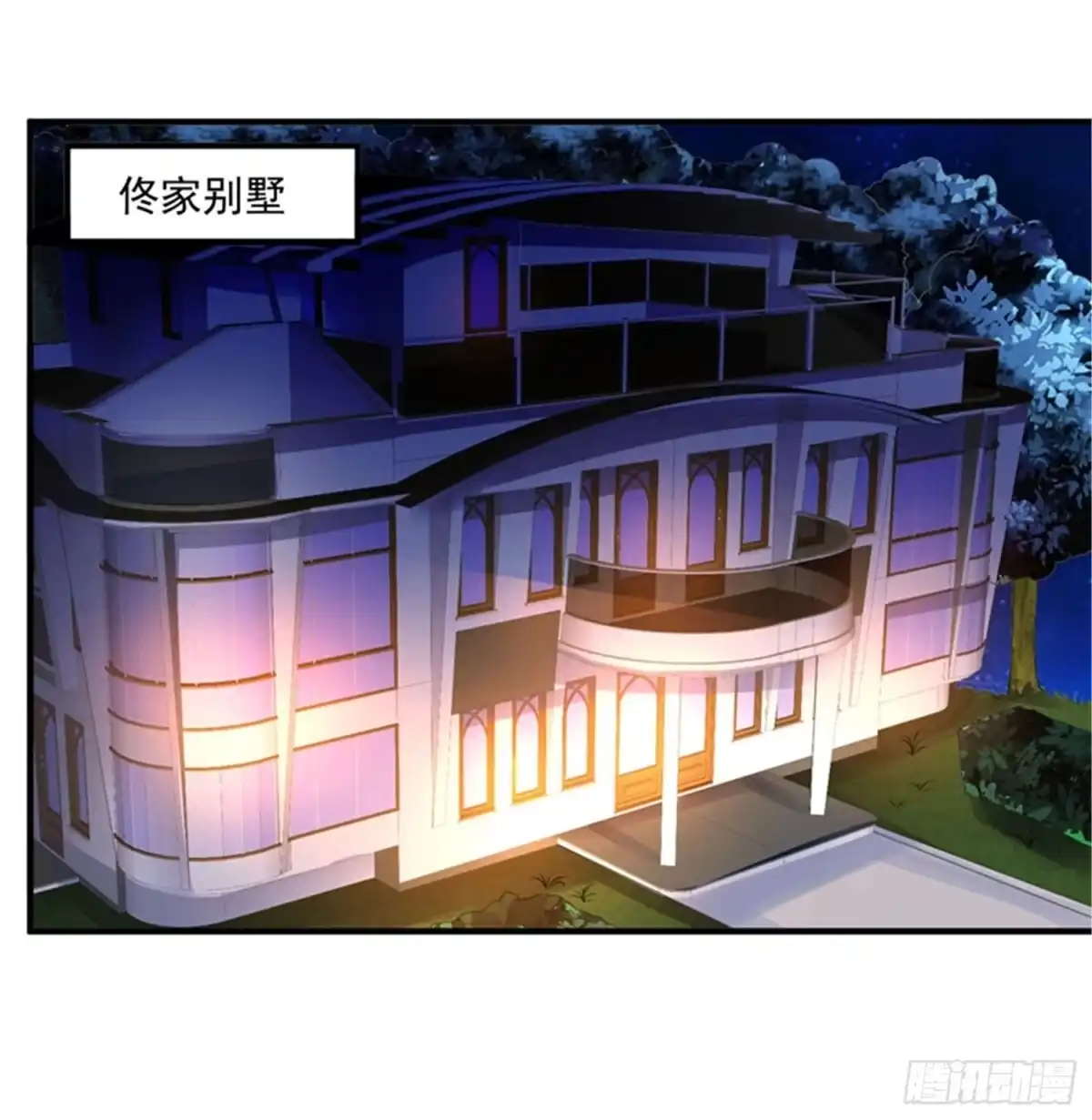 《绝品医圣》第38话 谈判 第10页