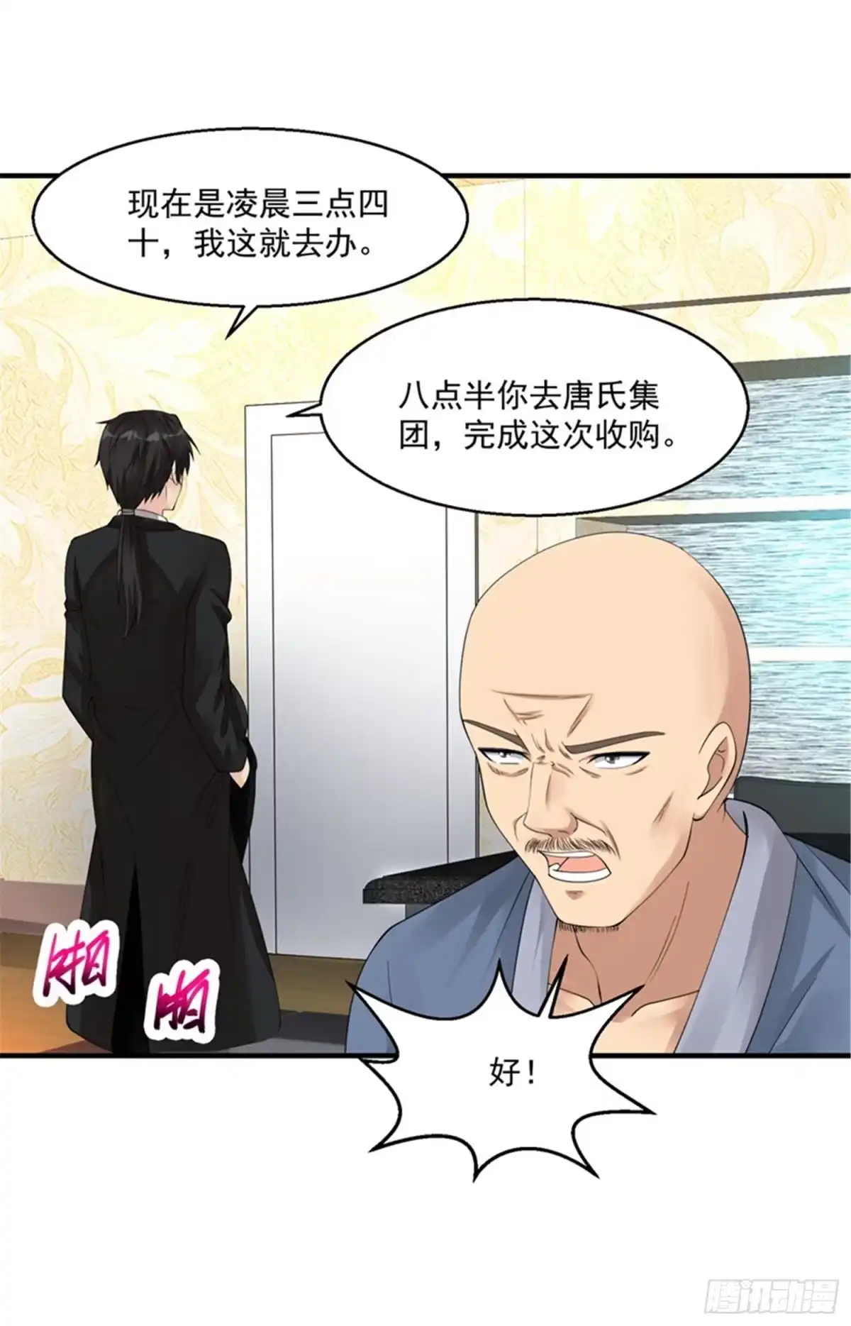 《绝品医圣》第38话 谈判 第37页