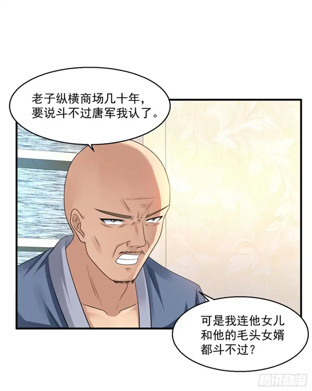 《绝品医圣》第38话 谈判 第13页
