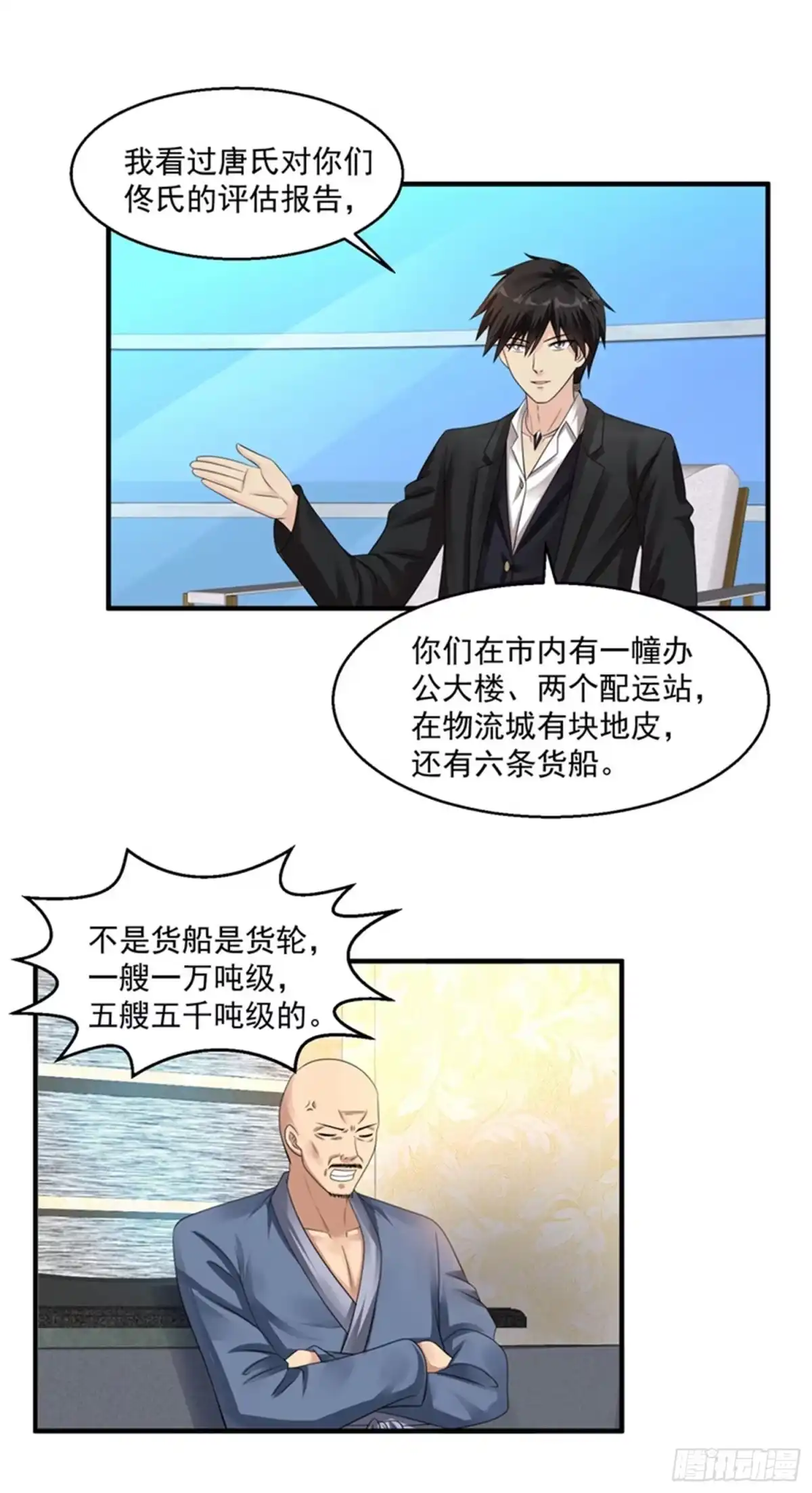 《绝品医圣》第38话 谈判 第24页
