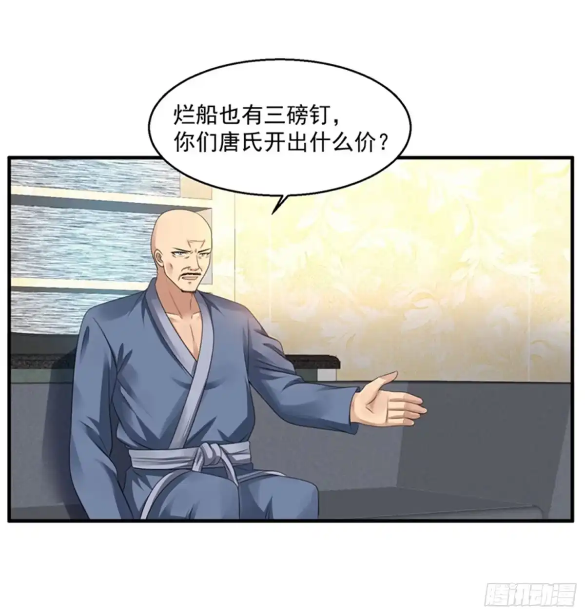 《绝品医圣》第38话 谈判 第23页