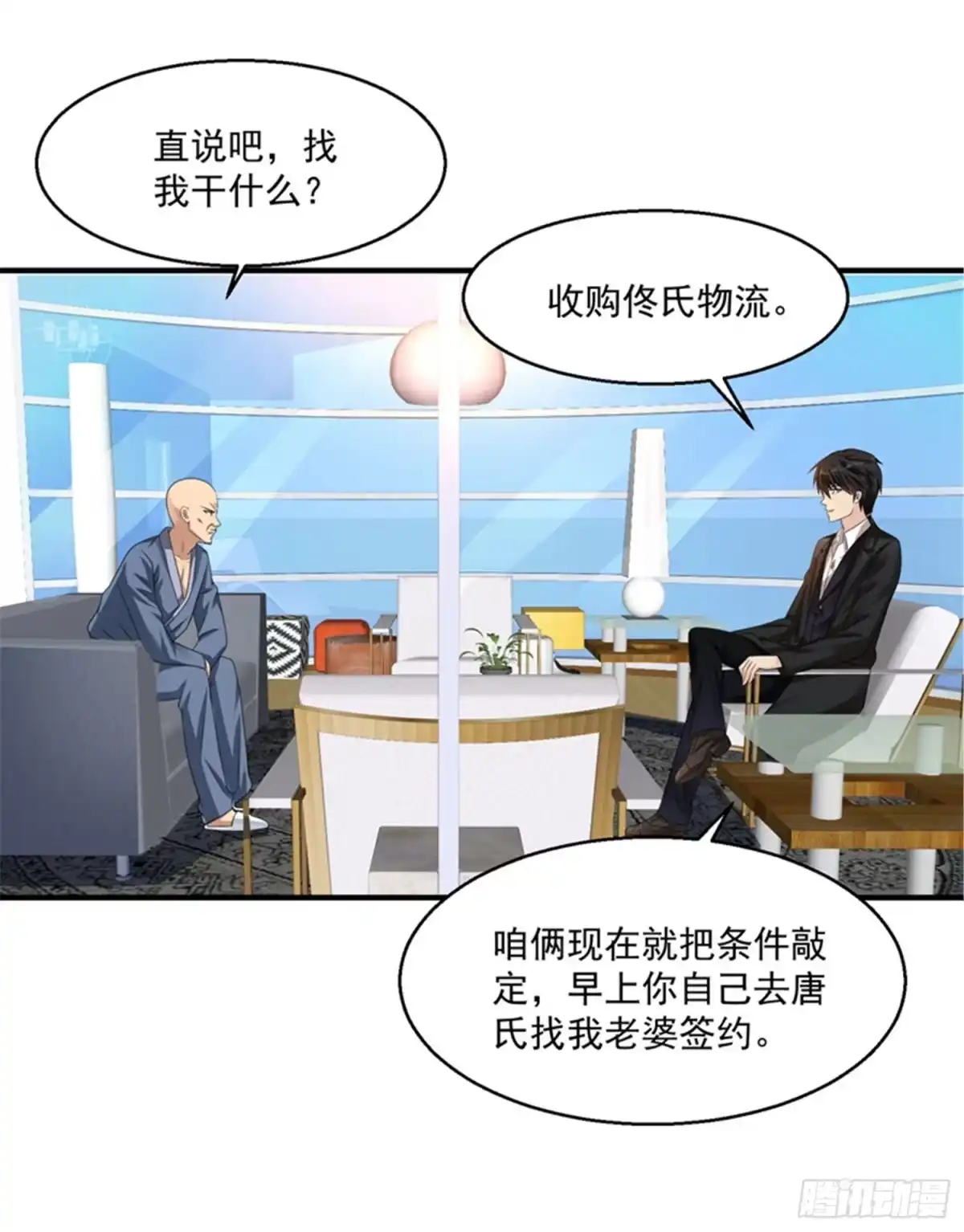 《绝品医圣》第38话 谈判 第20页