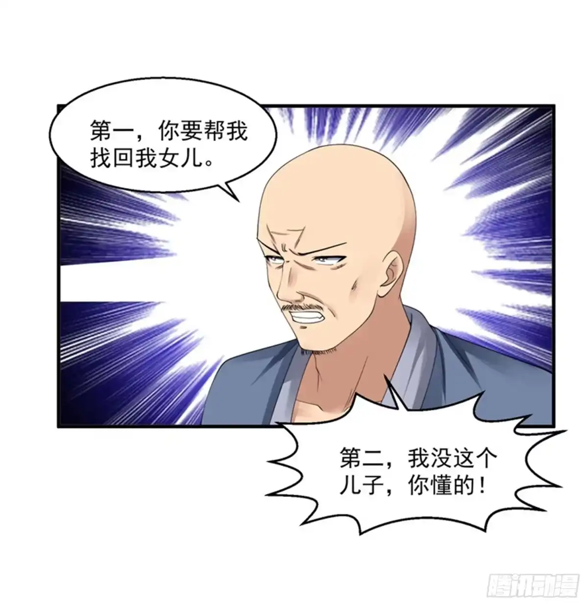 《绝品医圣》第38话 谈判 第33页