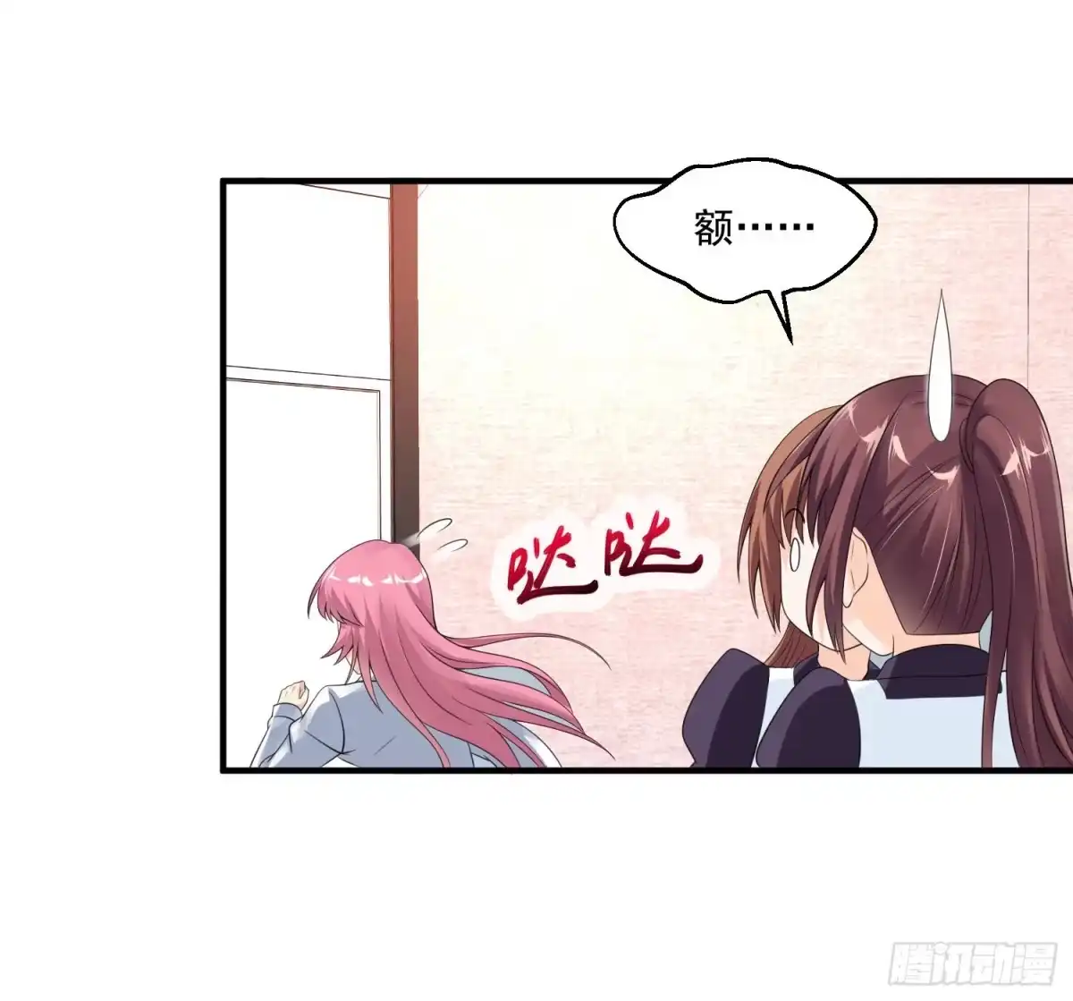 《绝品医圣》第40话 出头之日 第6页