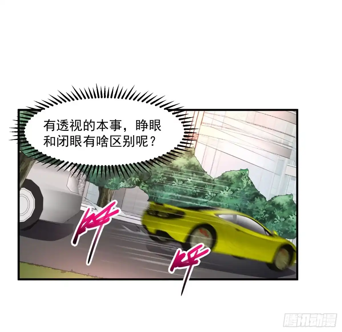 《绝品医圣》第40话 出头之日 第16页