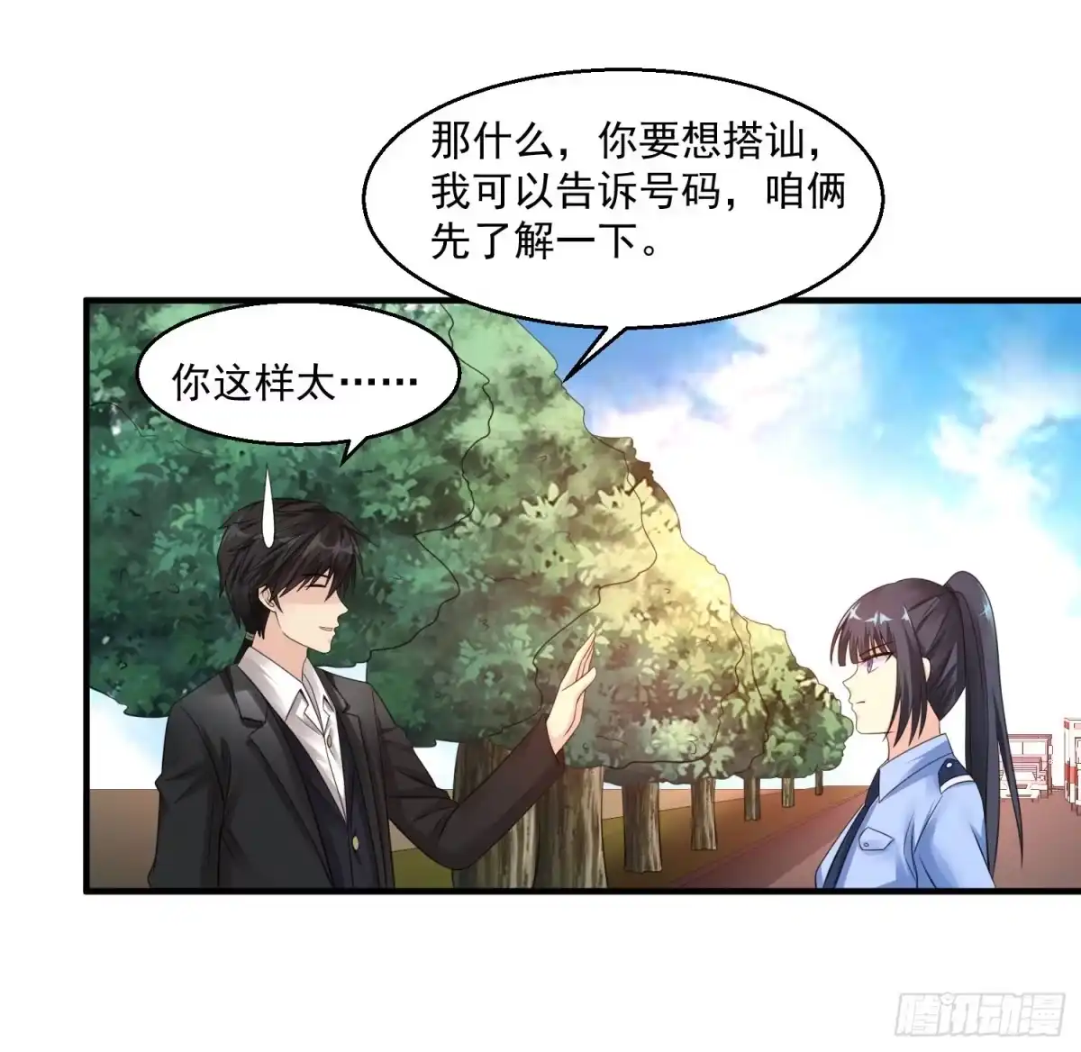 《绝品医圣》第40话 出头之日 第33页