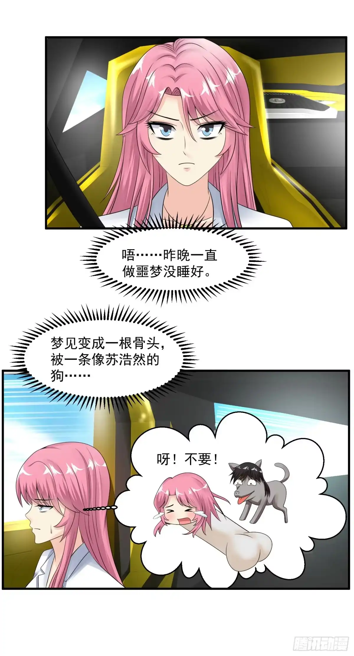 《绝品医圣》第40话 出头之日 第14页
