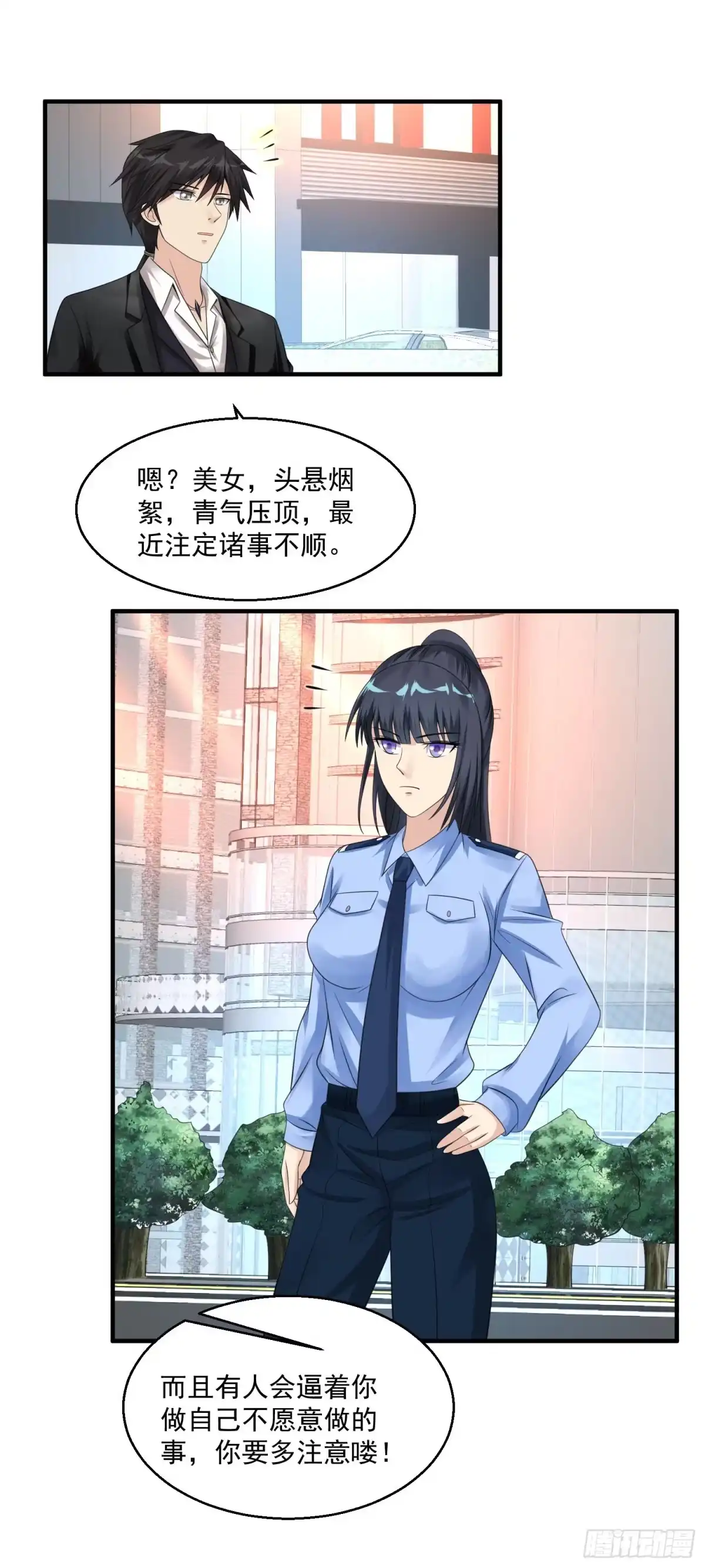 《绝品医圣》第40话 出头之日 第31页