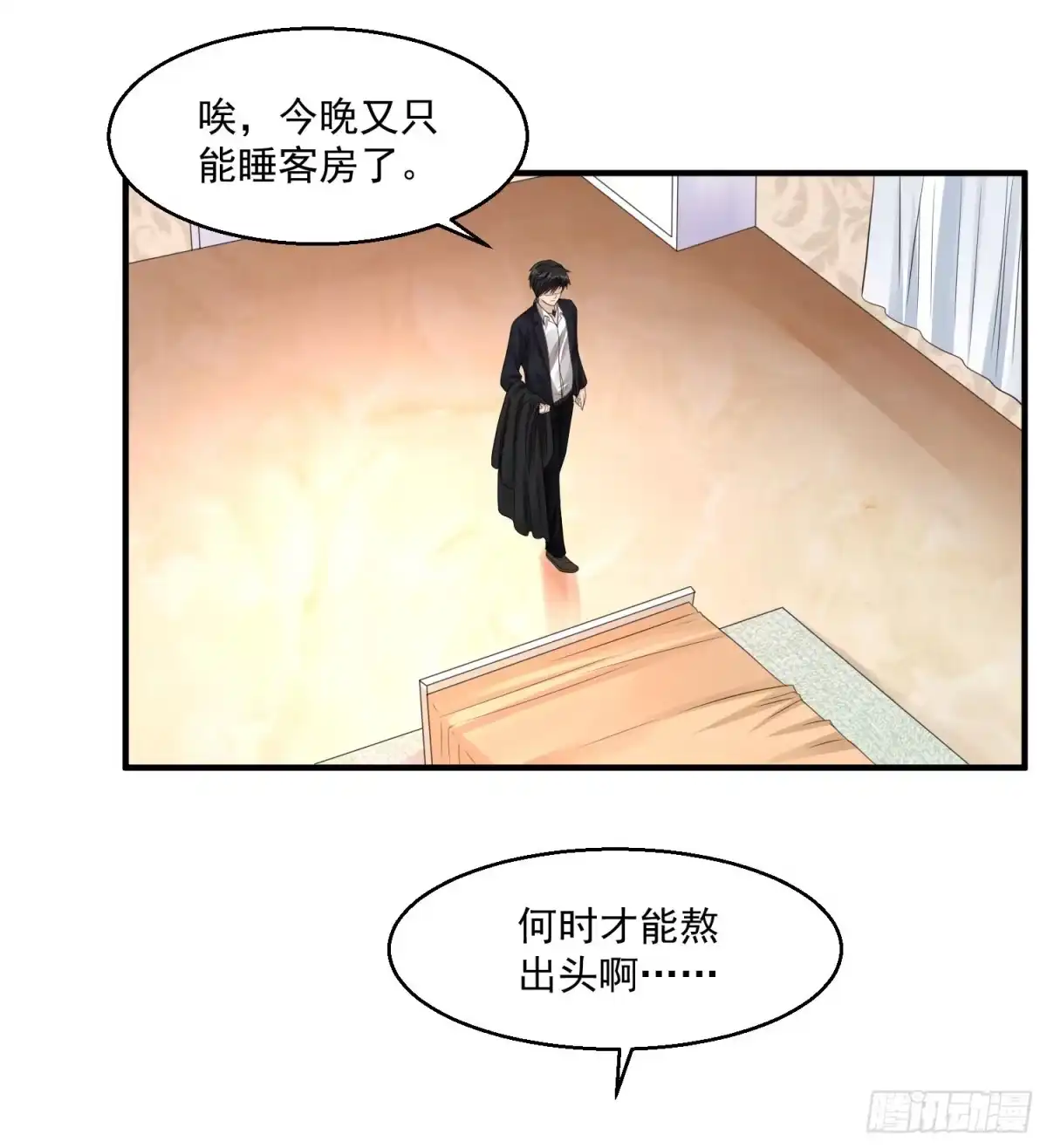《绝品医圣》第40话 出头之日 第8页