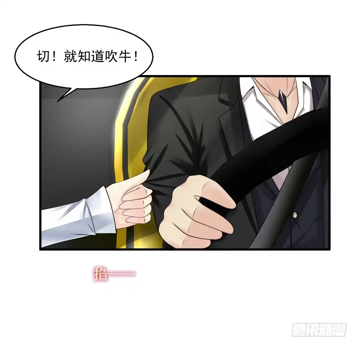 《绝品医圣》第40话 出头之日 第17页