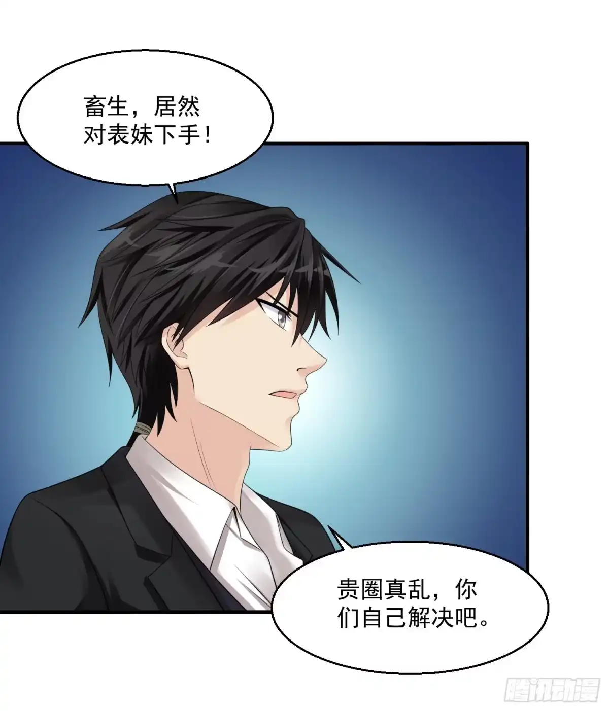 《绝品医圣》第41话 女警与谋杀案 第30页