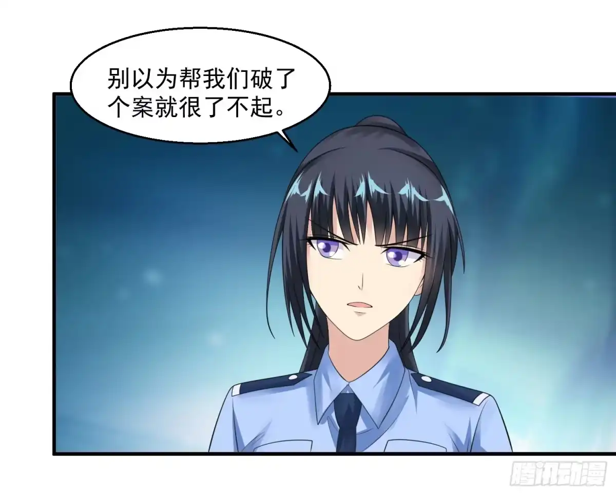 《绝品医圣》第41话 女警与谋杀案 第34页