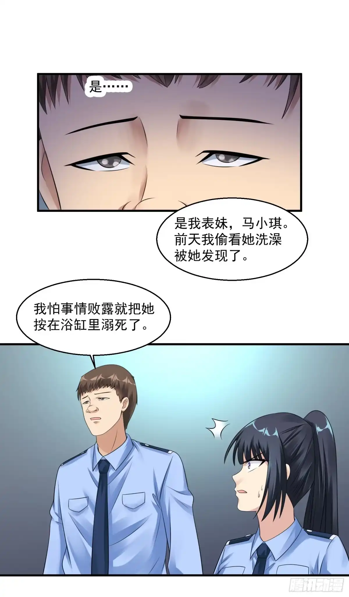 《绝品医圣》第41话 女警与谋杀案 第29页