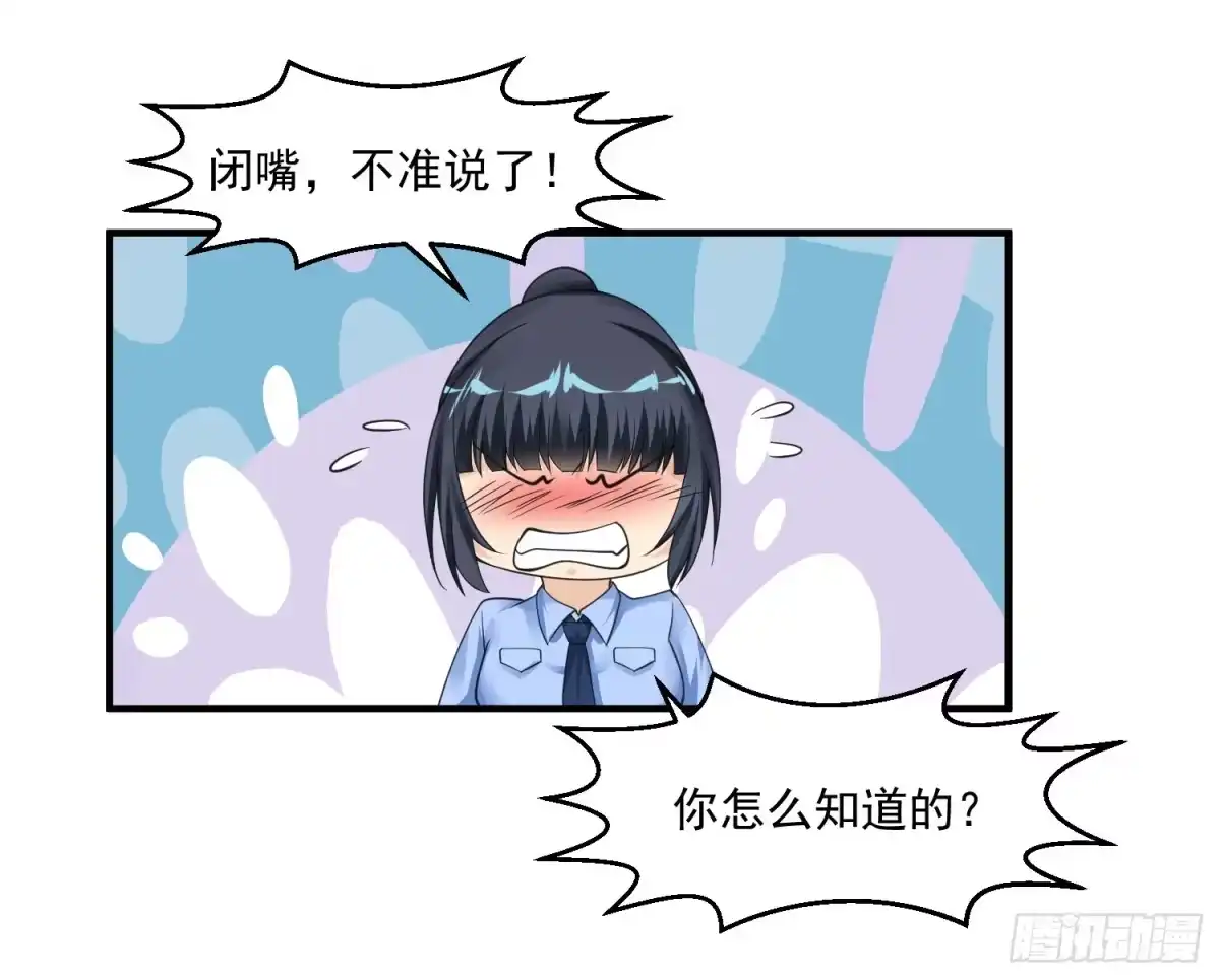 《绝品医圣》第41话 女警与谋杀案 第23页