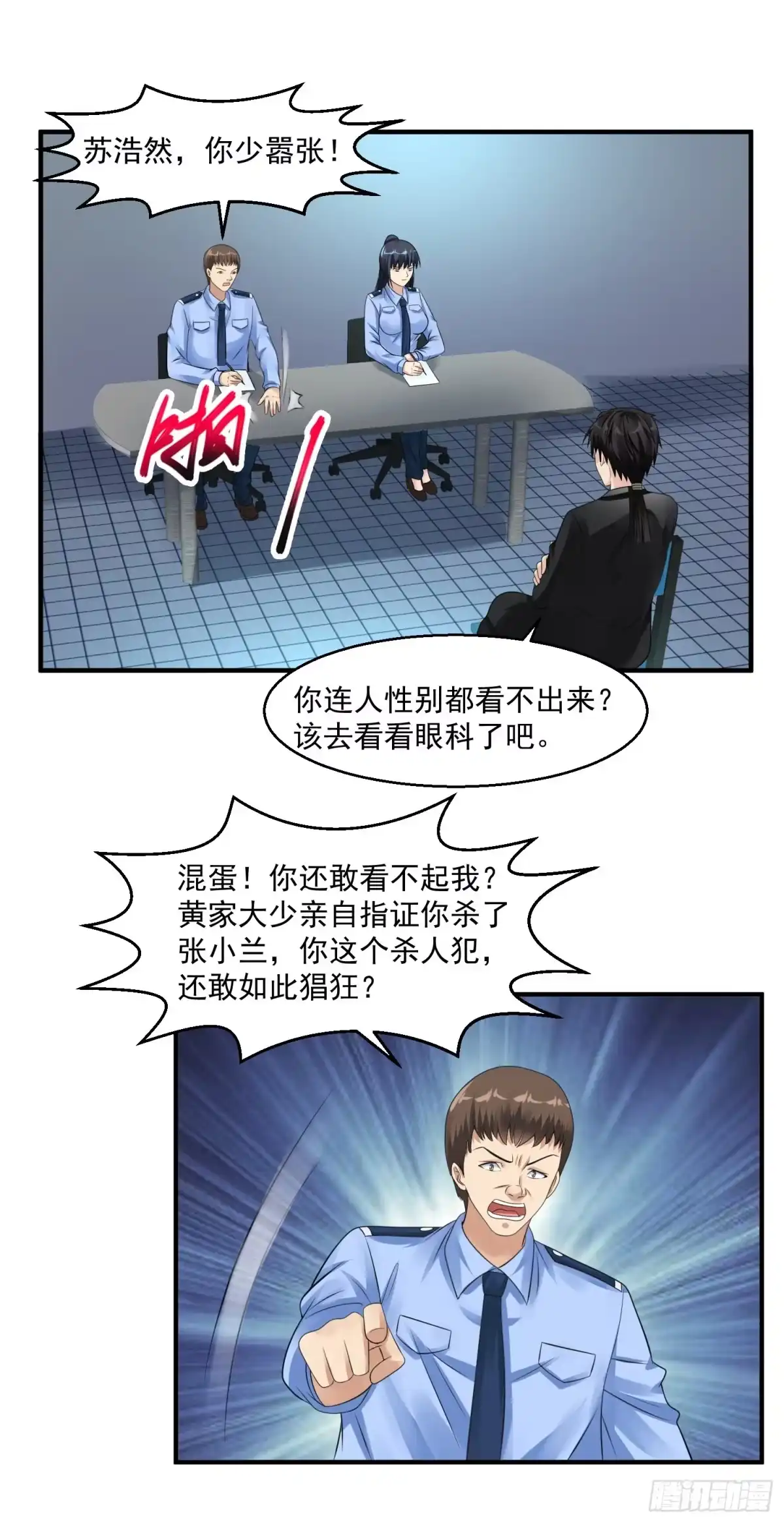 《绝品医圣》第41话 女警与谋杀案 第17页