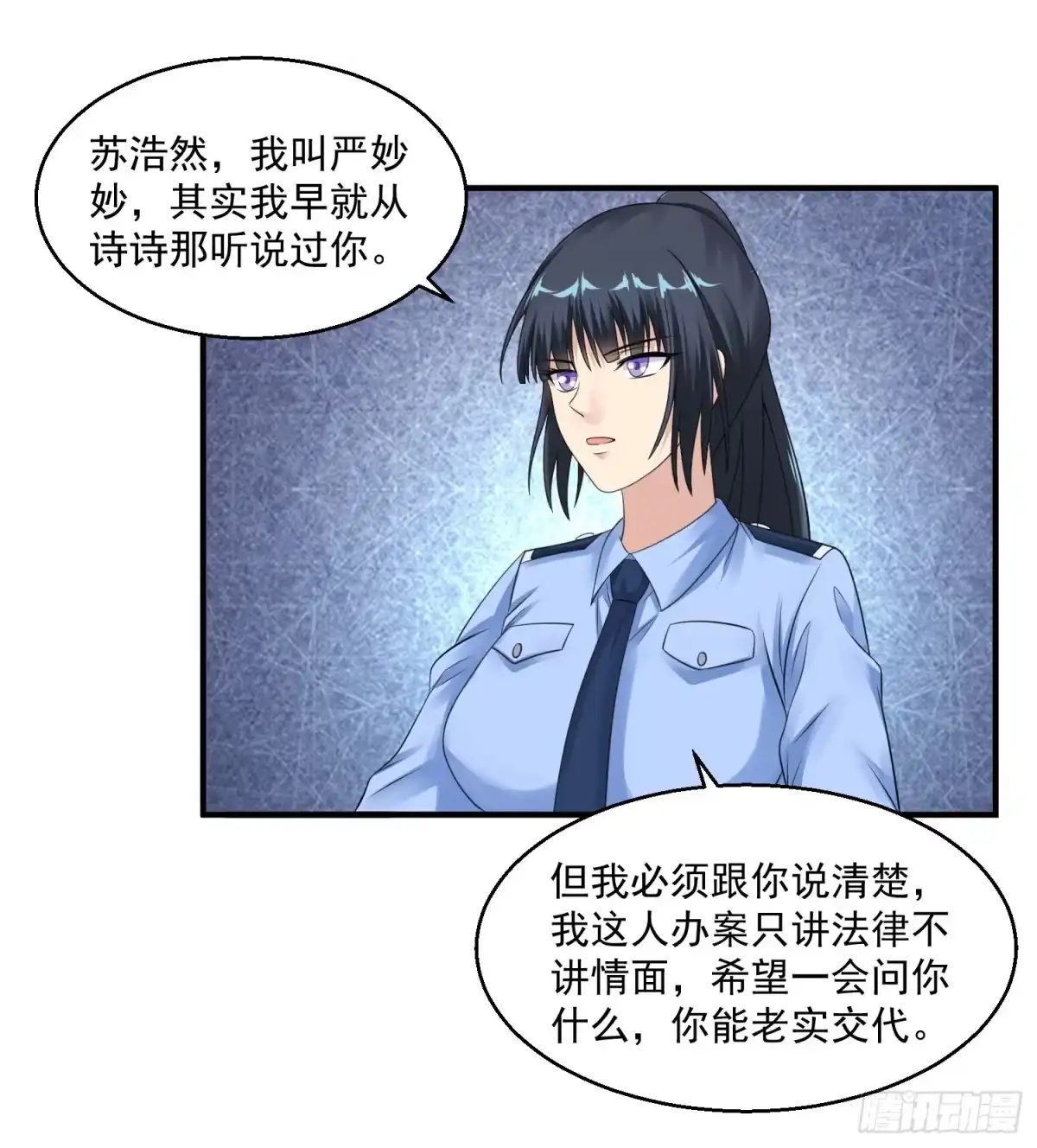 《绝品医圣》第41话 女警与谋杀案 第11页