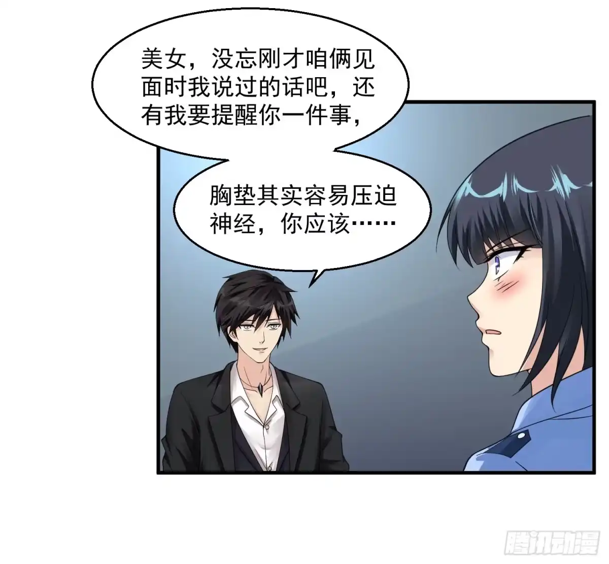 《绝品医圣》第41话 女警与谋杀案 第22页