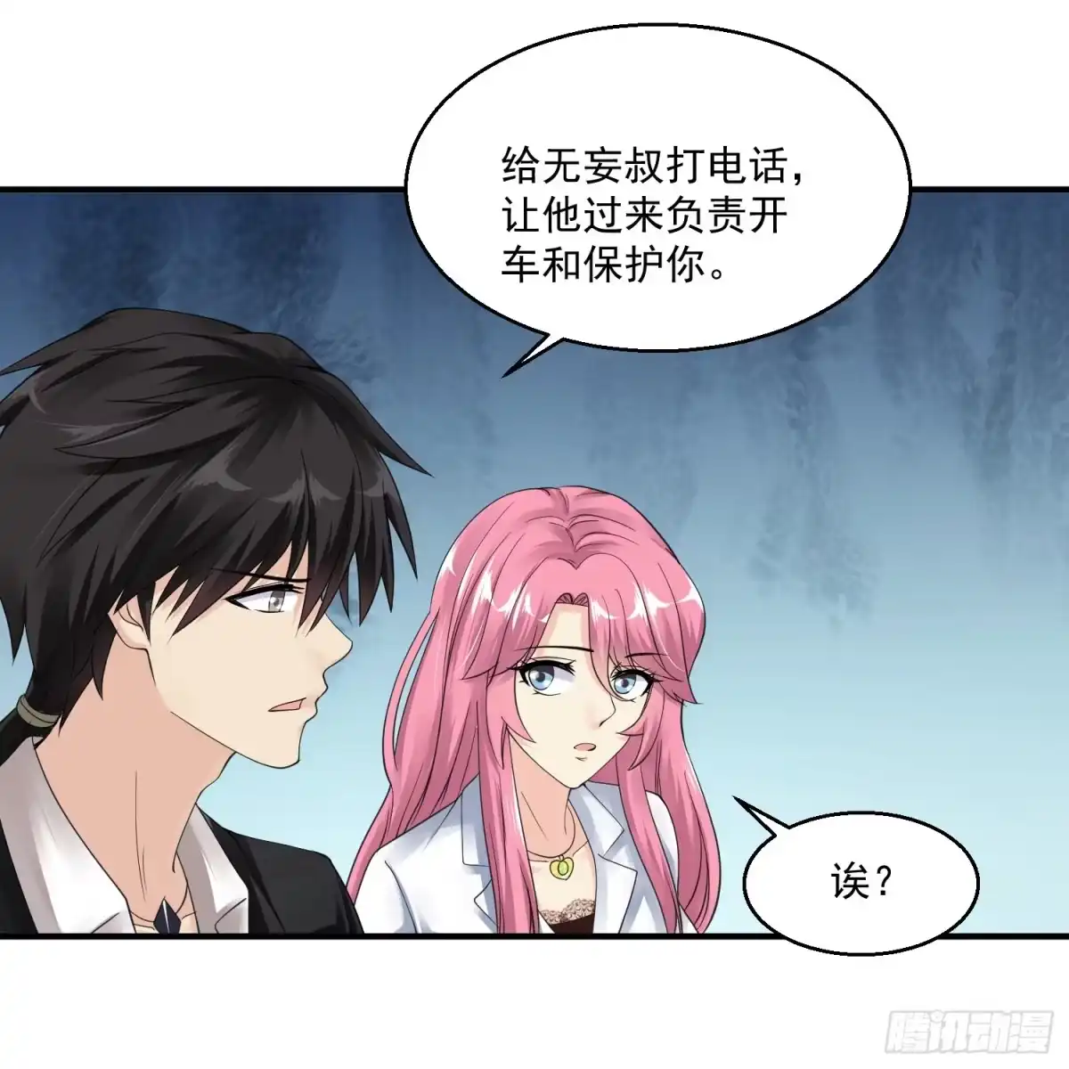 《绝品医圣》第41话 女警与谋杀案 第6页