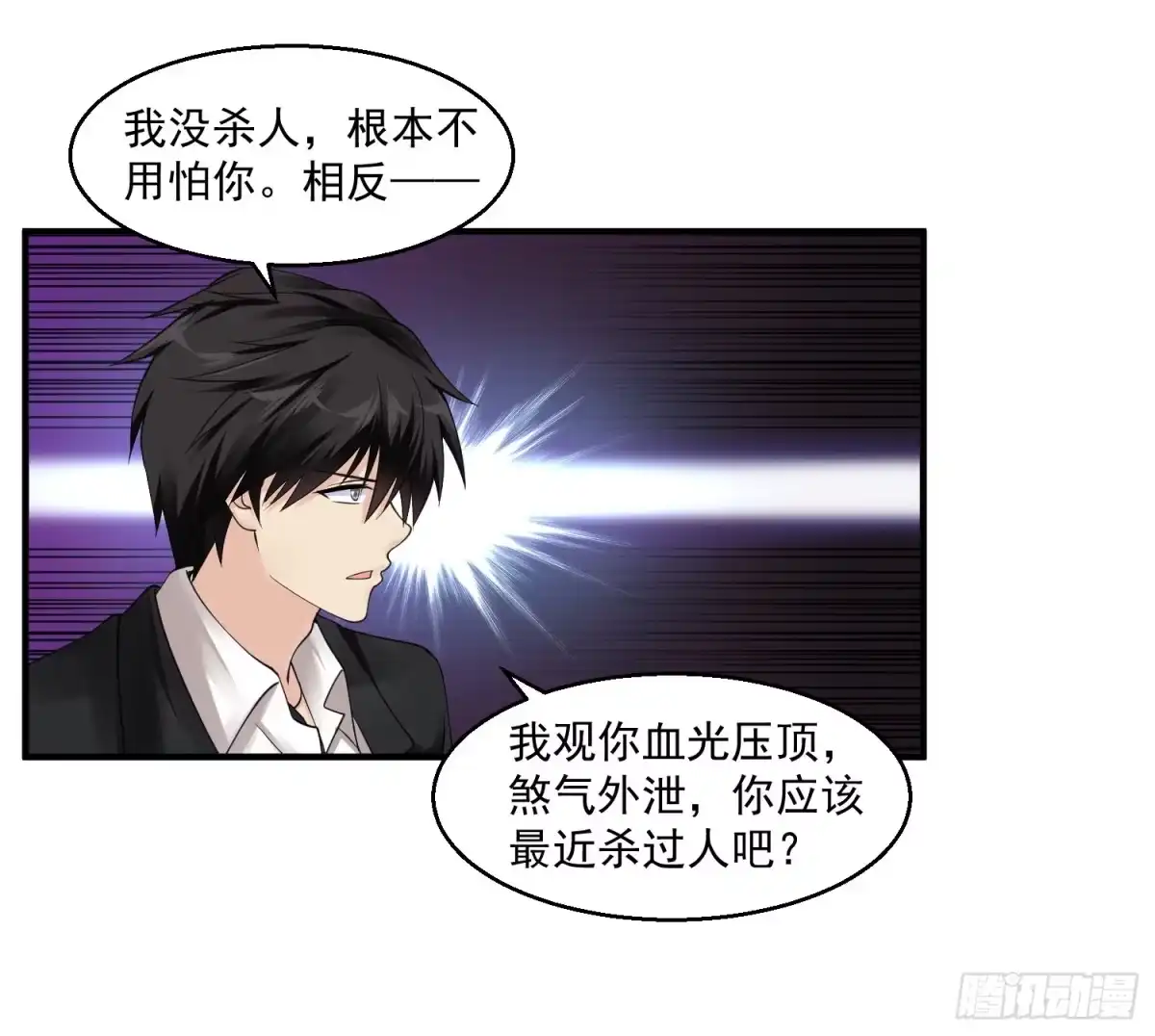 《绝品医圣》第41话 女警与谋杀案 第19页
