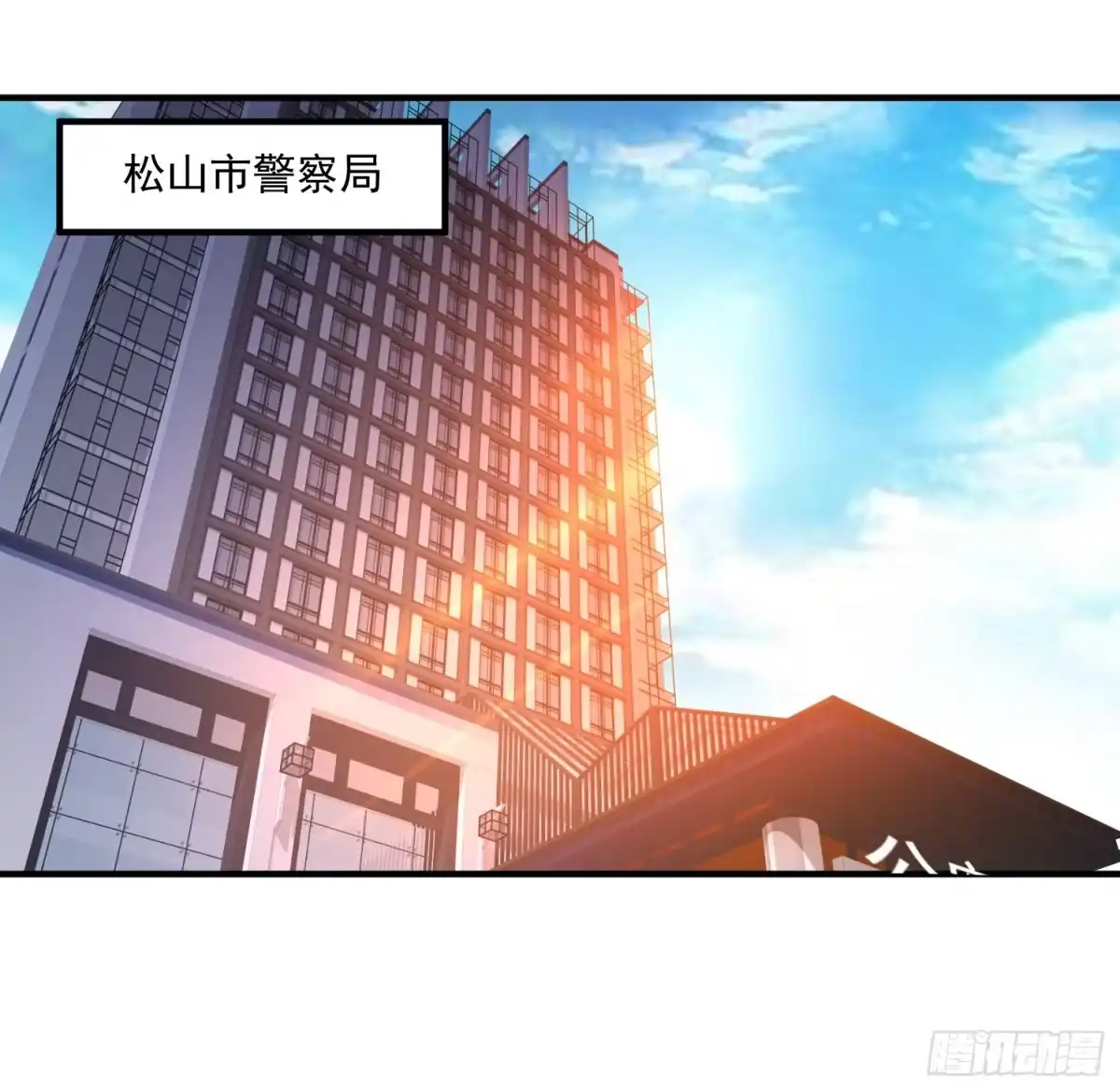 《绝品医圣》第41话 女警与谋杀案 第9页