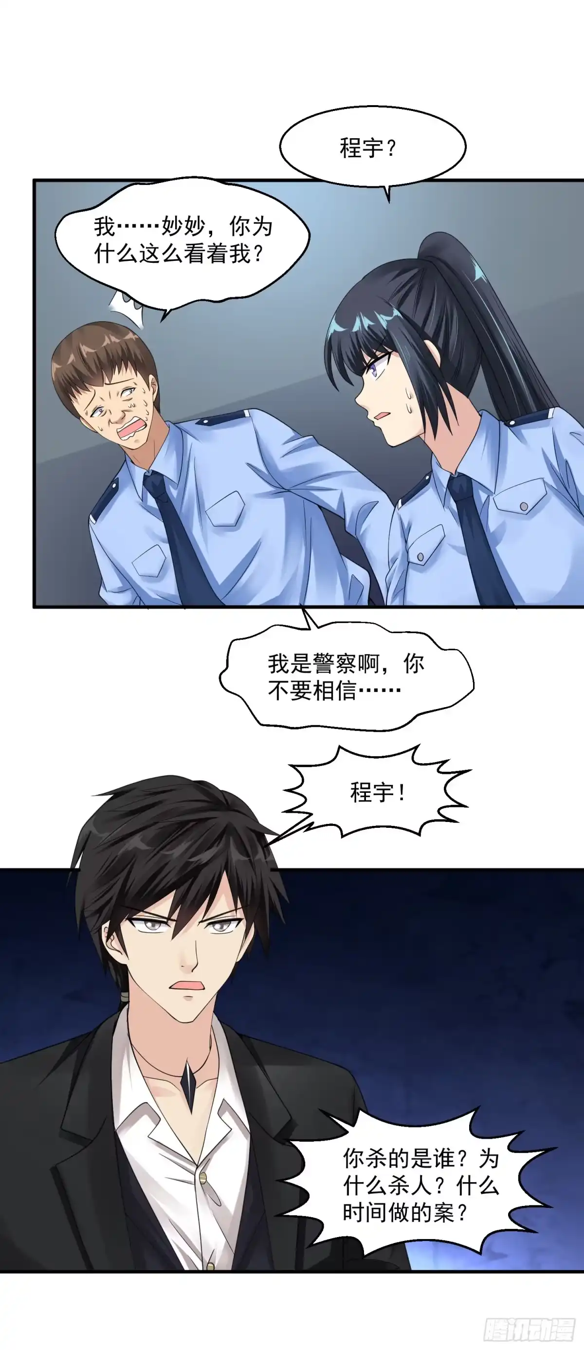 《绝品医圣》第41话 女警与谋杀案 第26页
