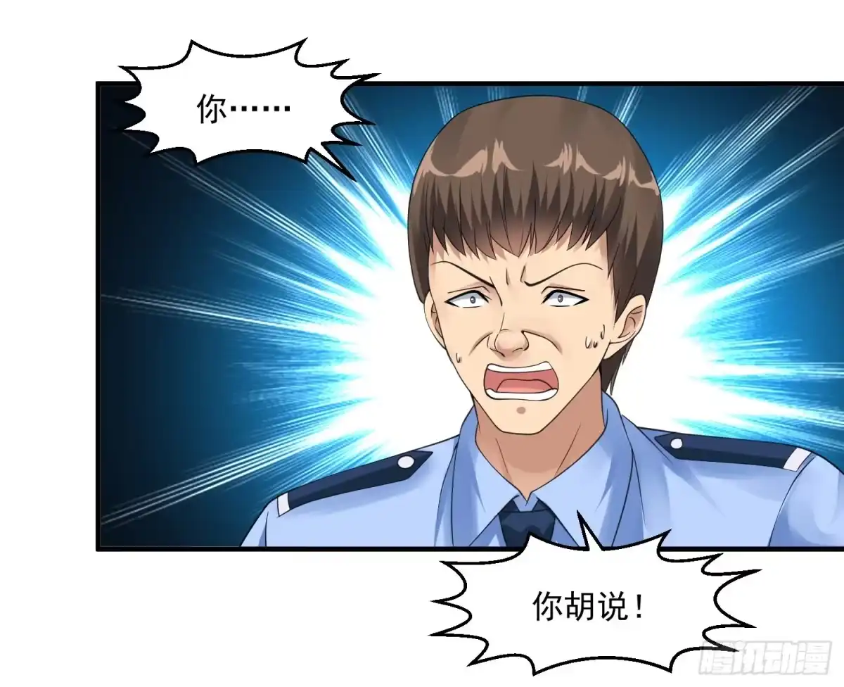 《绝品医圣》第41话 女警与谋杀案 第20页