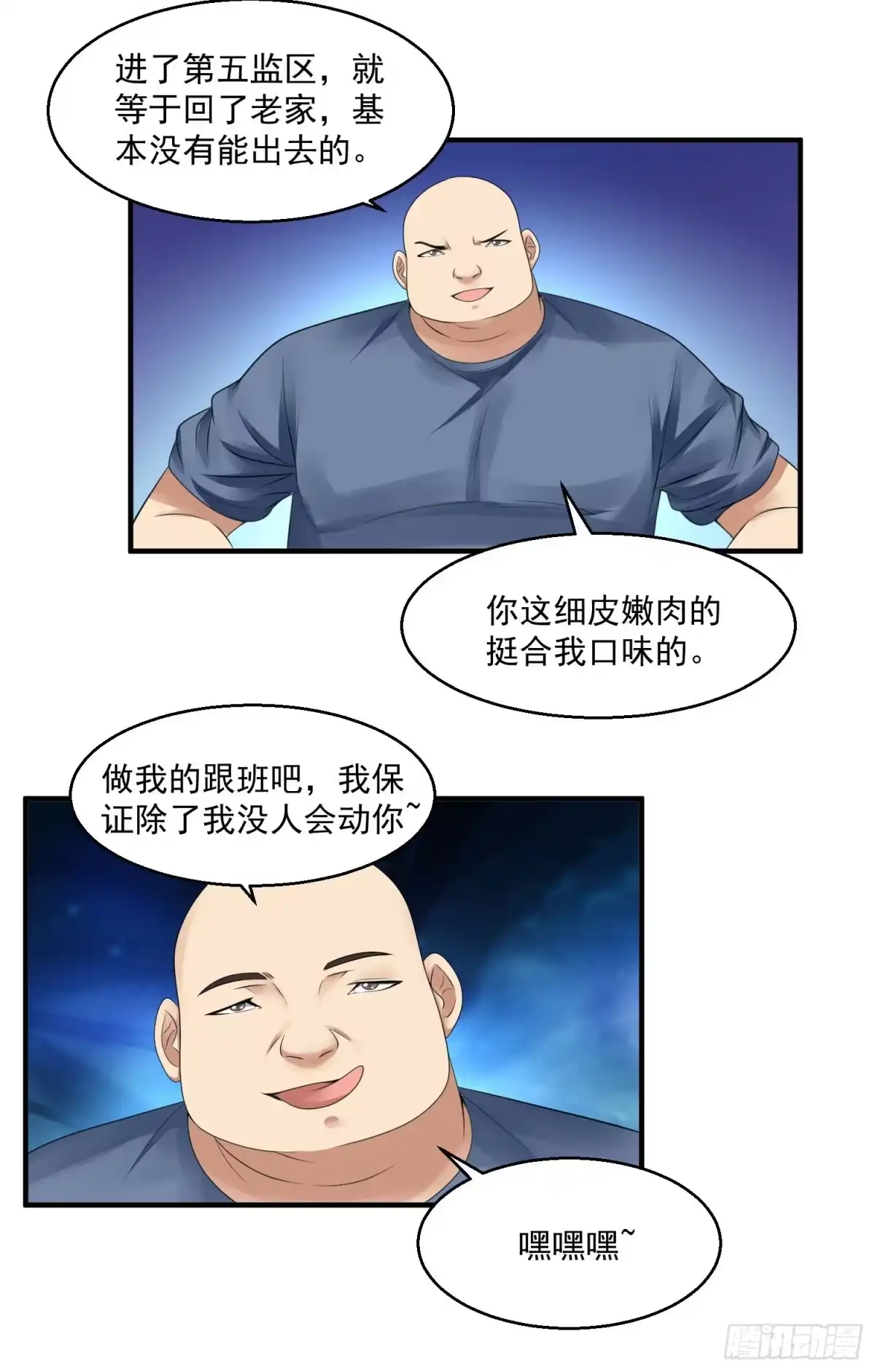 《绝品医圣》第42话 我就是规矩 第8页