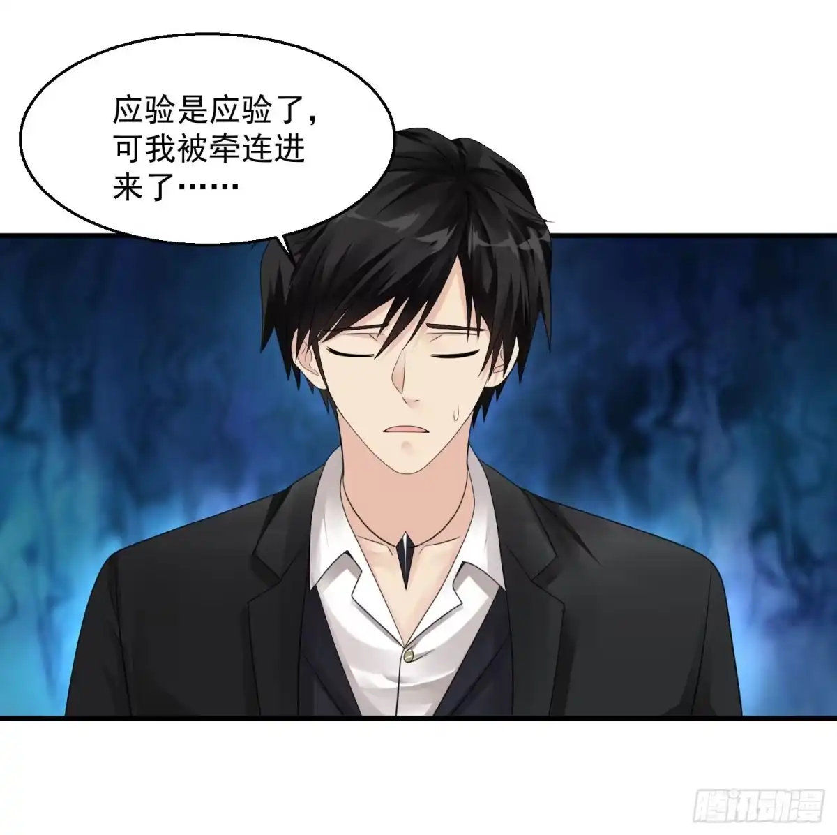 《绝品医圣》第42话 我就是规矩 第6页