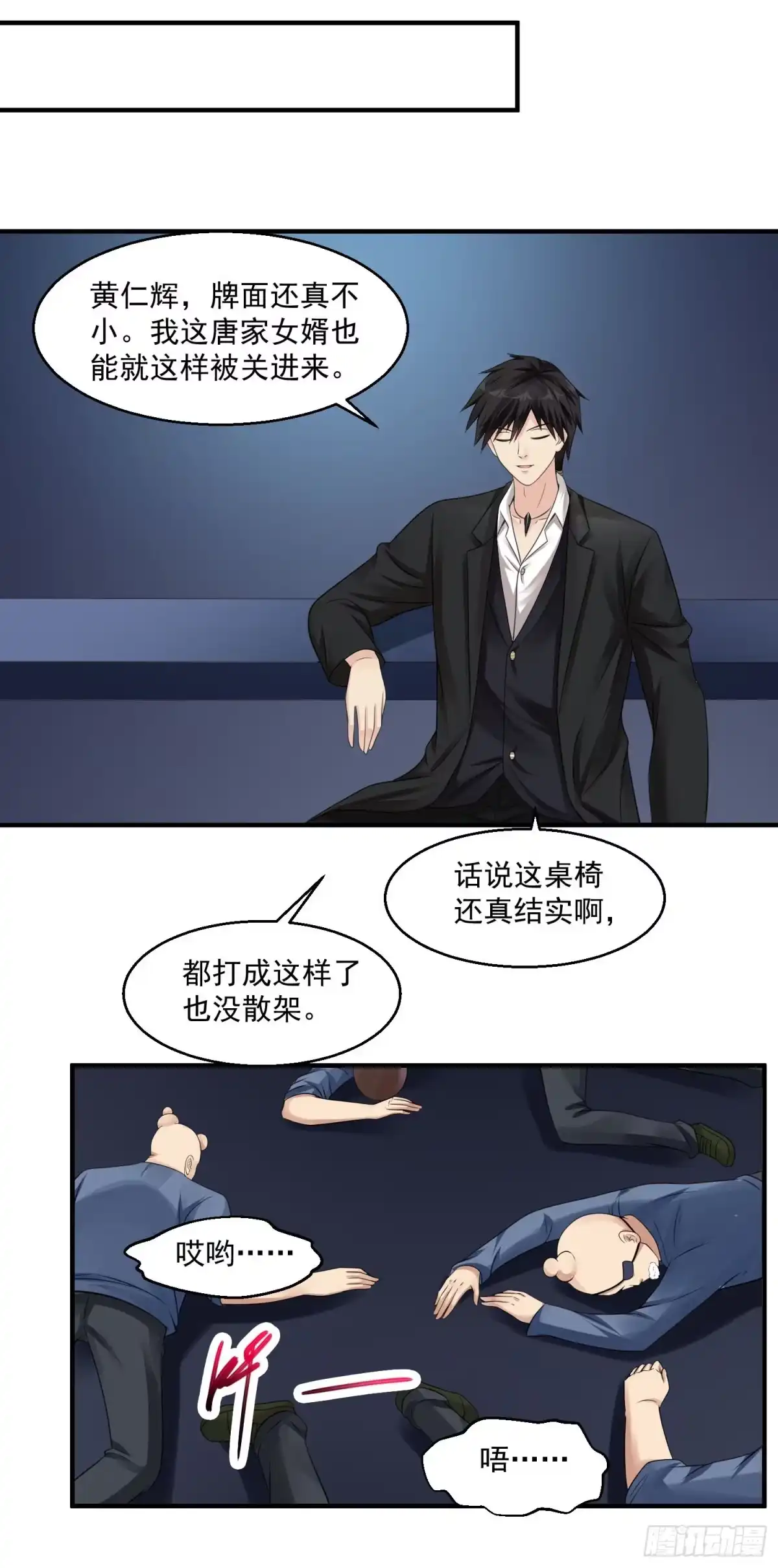 《绝品医圣》第42话 我就是规矩 第24页