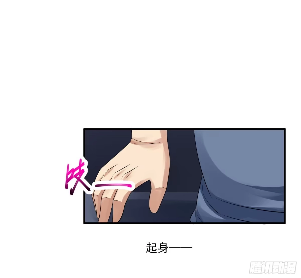 《绝品医圣》第42话 我就是规矩 第11页