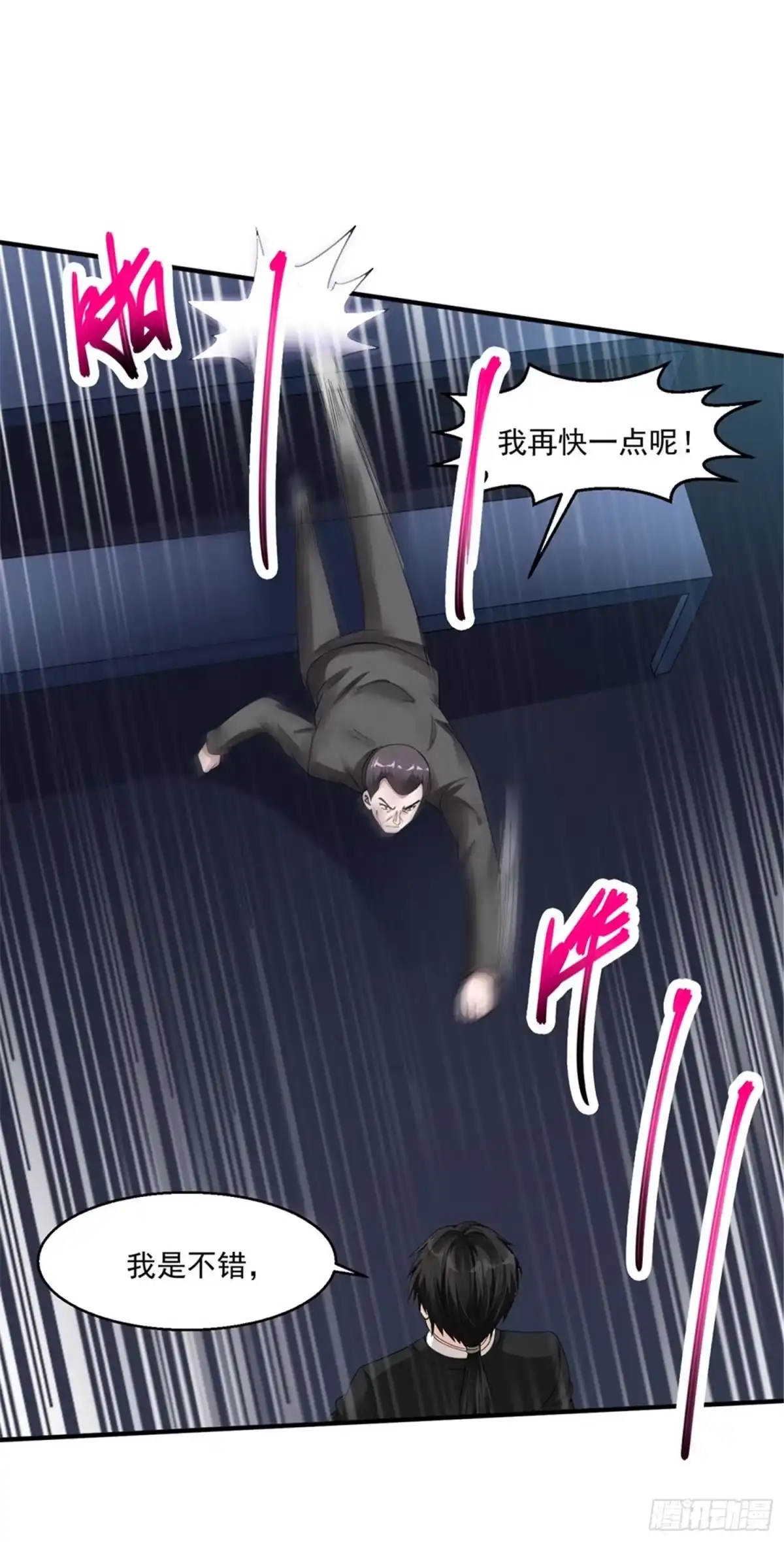 《绝品医圣》第43话 避世老妖 第3页
