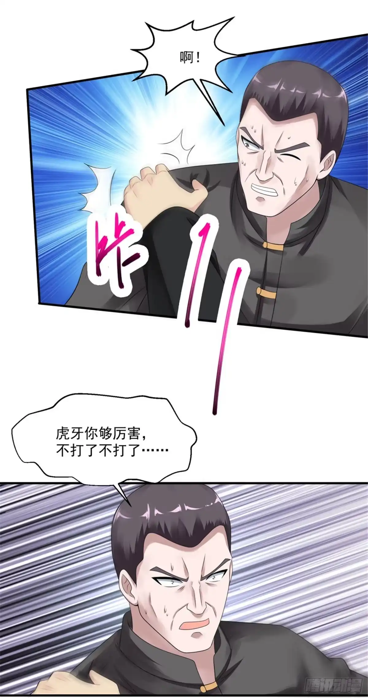 《绝品医圣》第43话 避世老妖 第8页