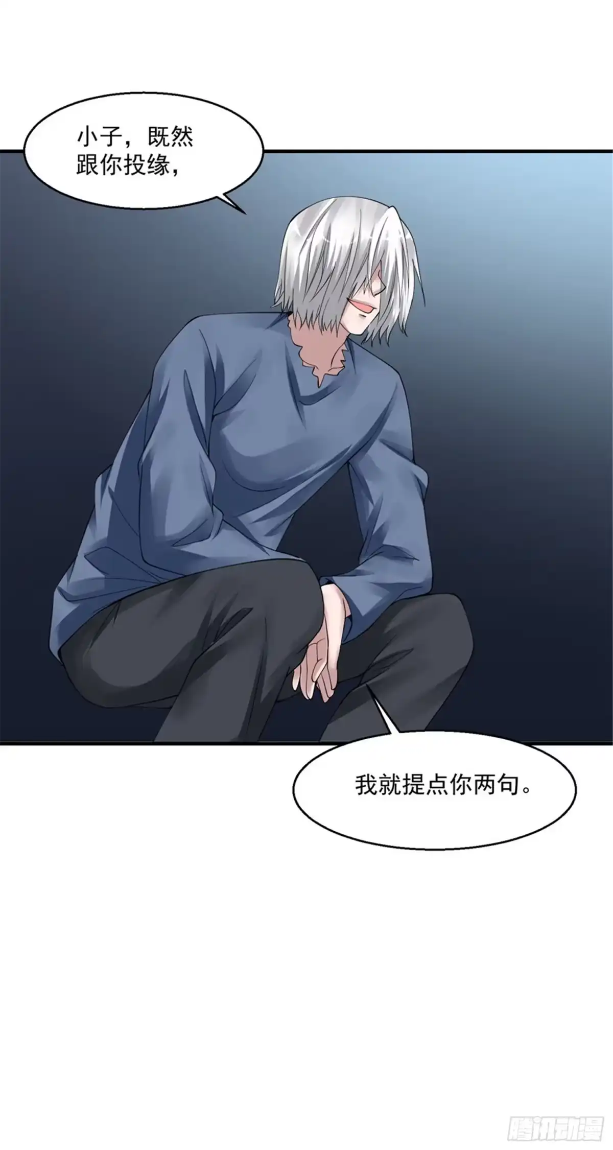 《绝品医圣》第43话 避世老妖 第37页