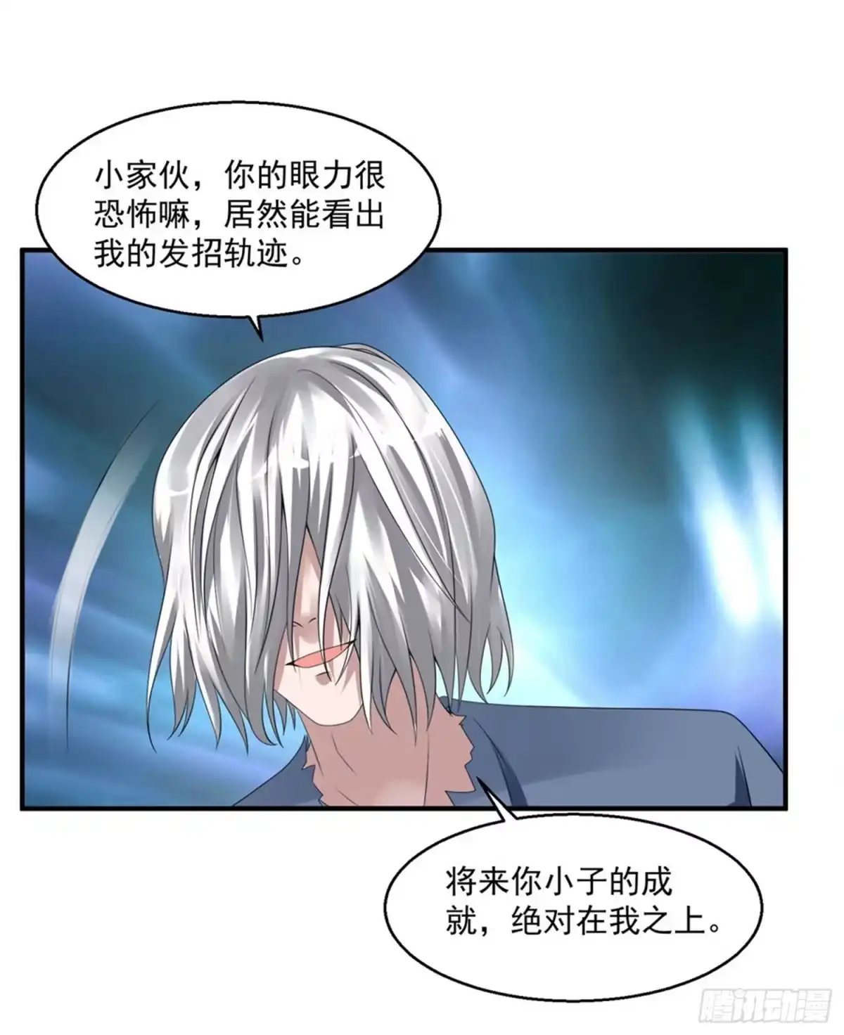 《绝品医圣》第43话 避世老妖 第27页