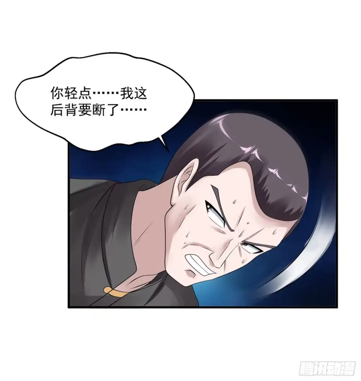 《绝品医圣》第43话 避世老妖 第11页