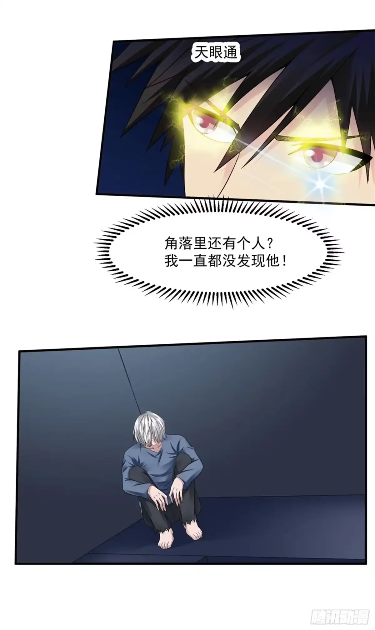 《绝品医圣》第43话 避世老妖 第16页