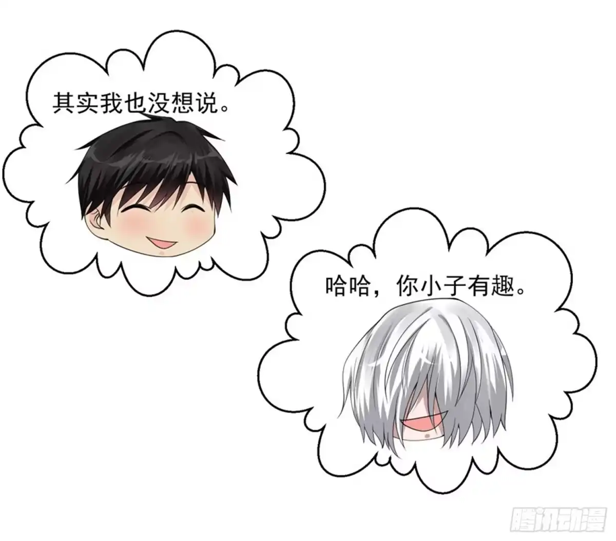 《绝品医圣》第43话 避世老妖 第32页