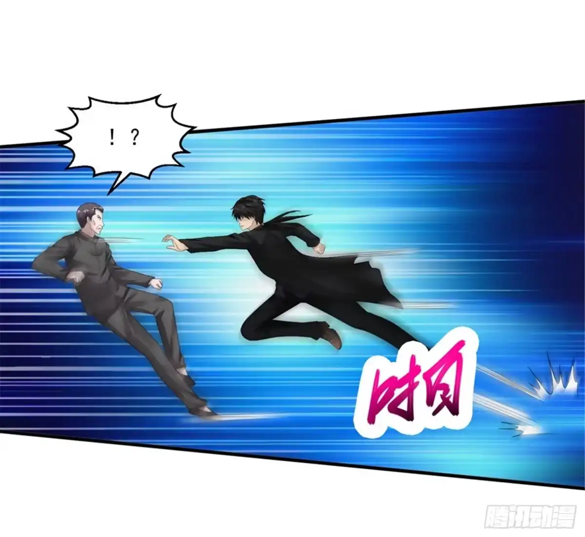 《绝品医圣》第43话 避世老妖 第7页