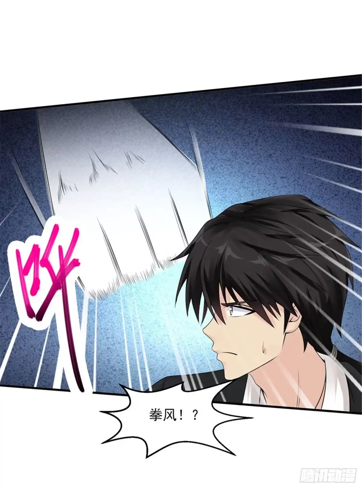 《绝品医圣》第43话 避世老妖 第14页