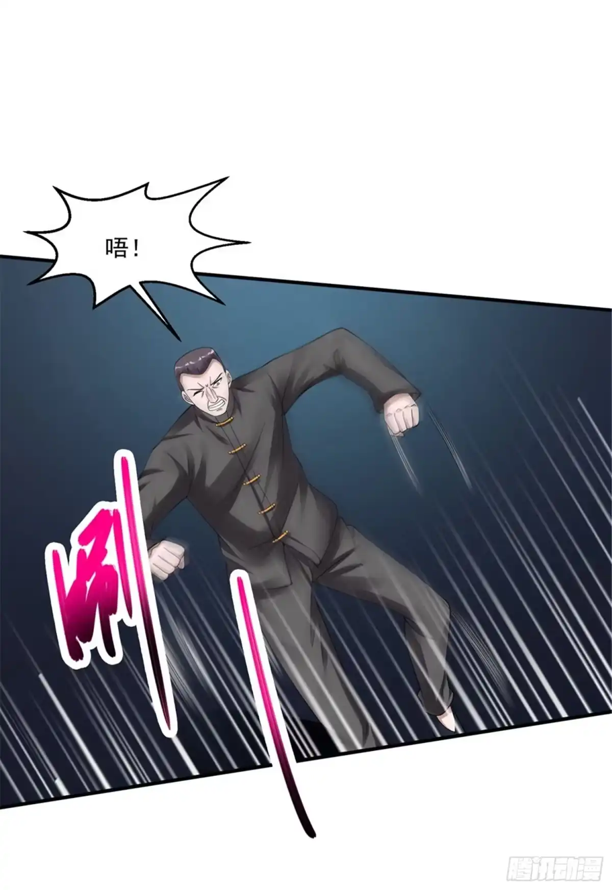 《绝品医圣》第43话 避世老妖 第6页