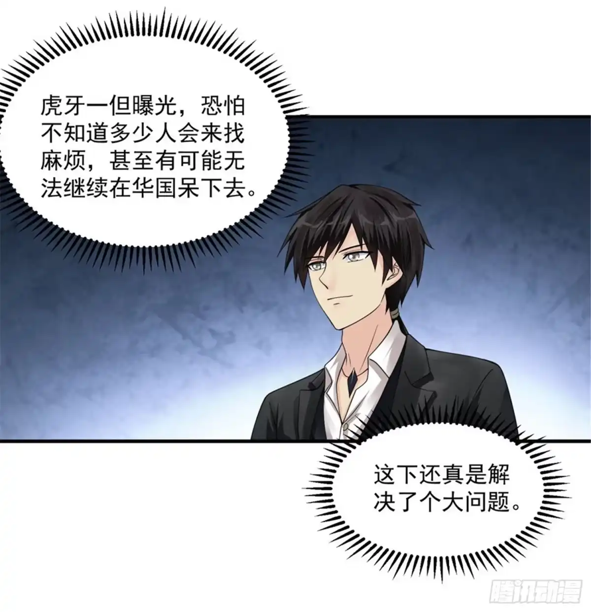 《绝品医圣》第43话 避世老妖 第34页