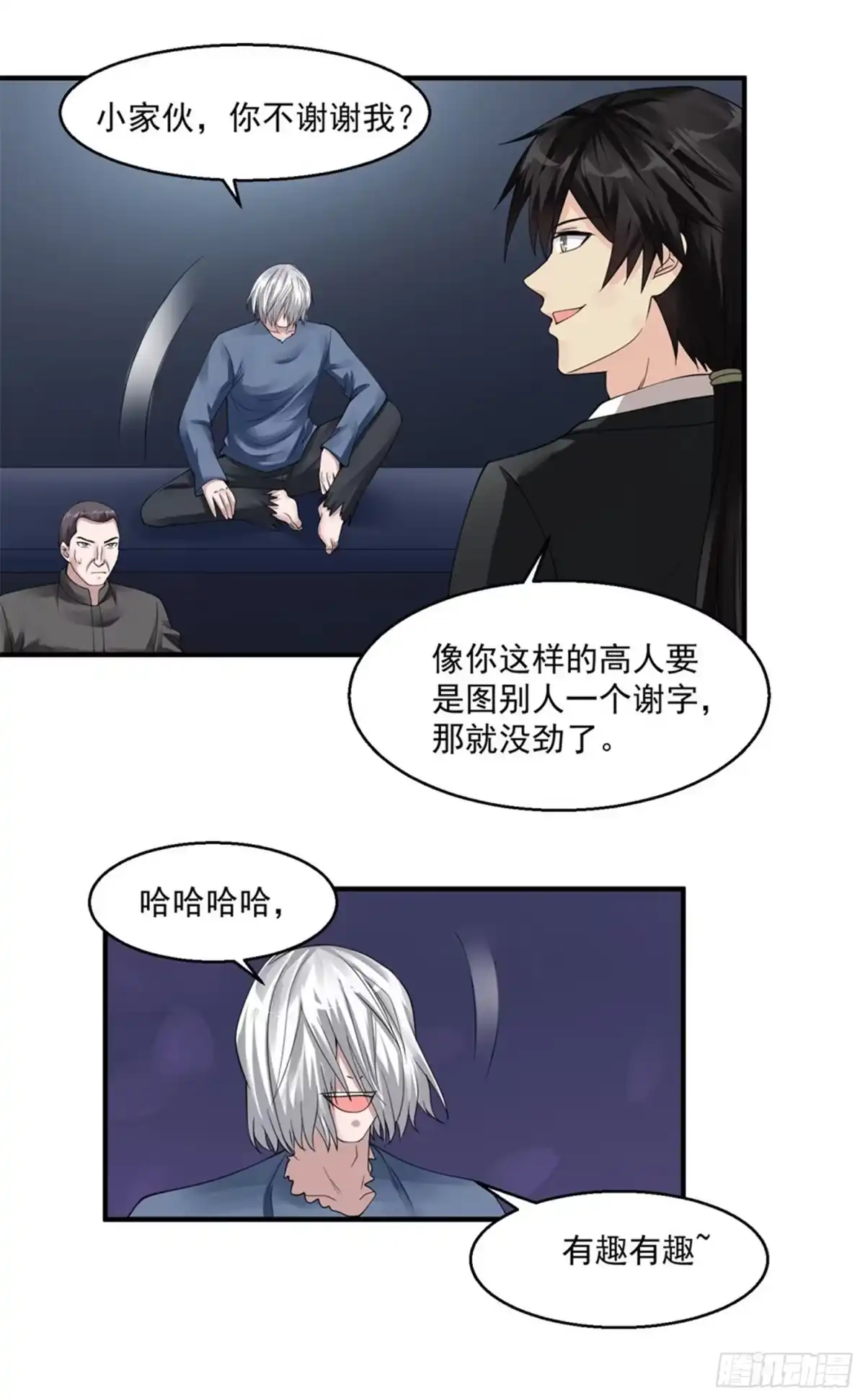 《绝品医圣》第43话 避世老妖 第35页