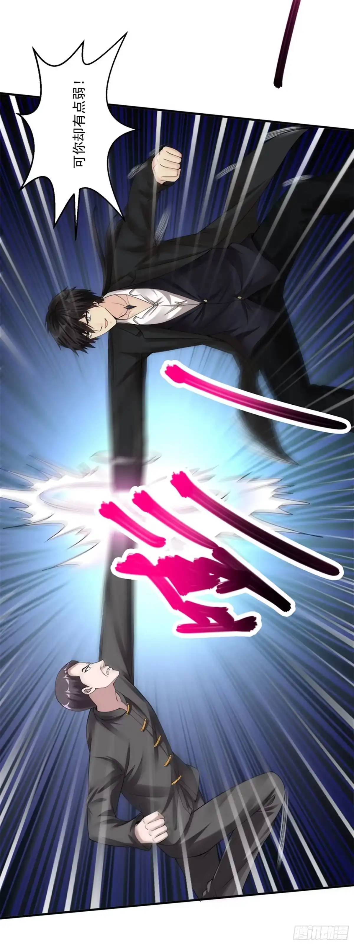 《绝品医圣》第43话 避世老妖 第5页